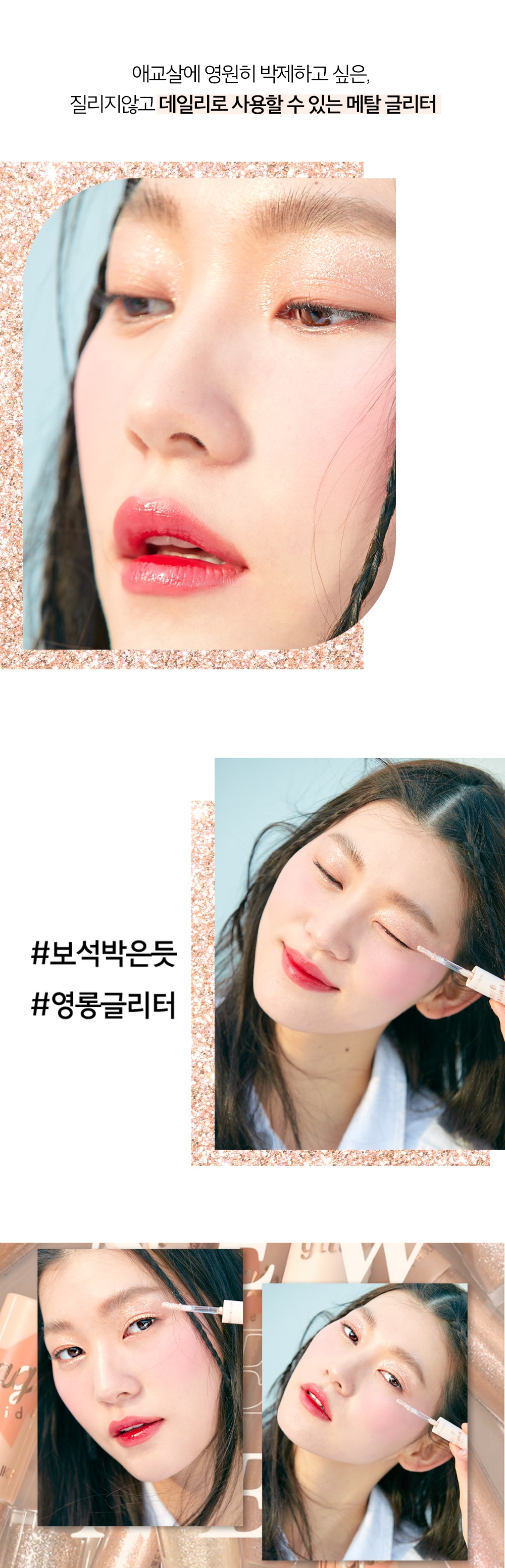 Holika Holika Eye Metal Glitter korean skincare product online shop malaysia China macau2