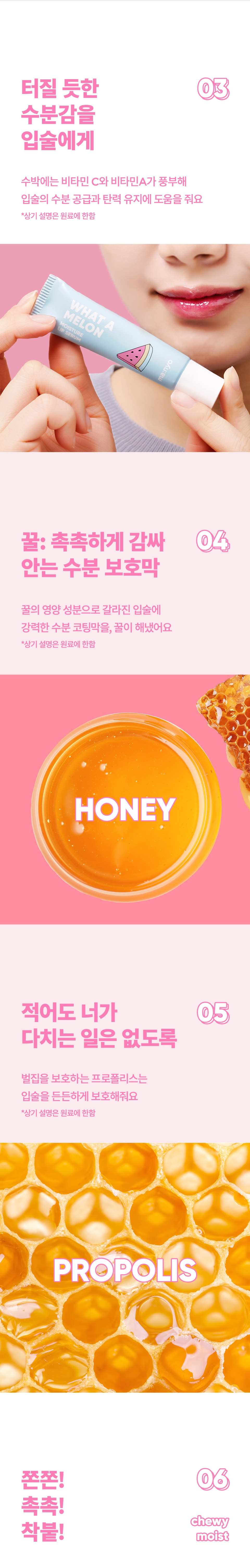 Manyo Factory What A Melon Moisture Lip Serum korean skincare product online shop malaysia macau taiwan2
