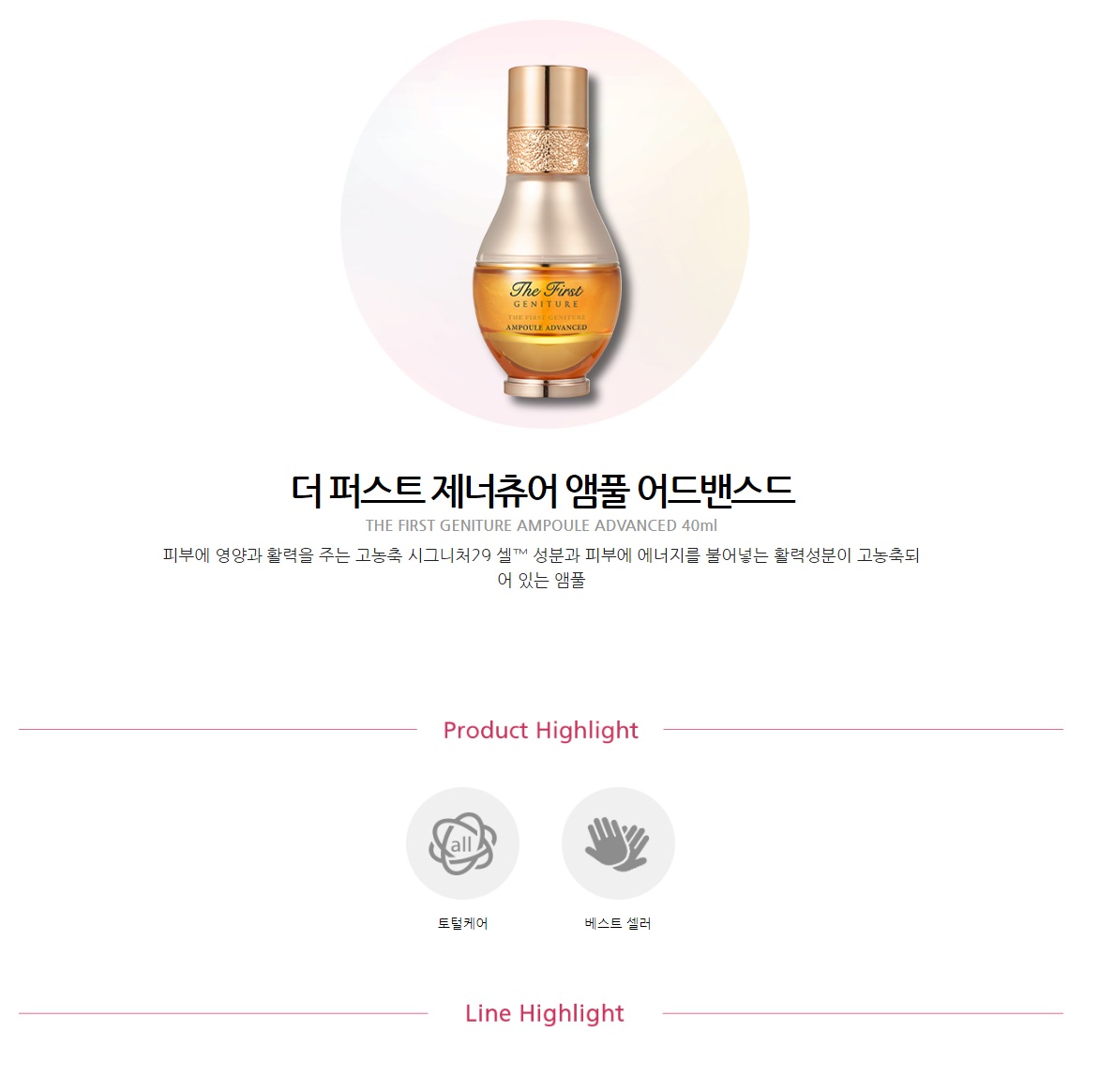OHUI The First Geniture Ampoule Advanced Korean cosmetic skincare product online shop malaysia China USA