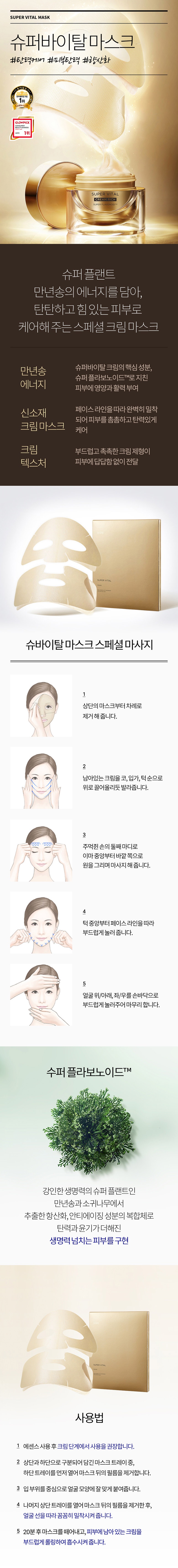 IOPE Super Vital Mask korean skincare product online shop malaysia hong kong china1