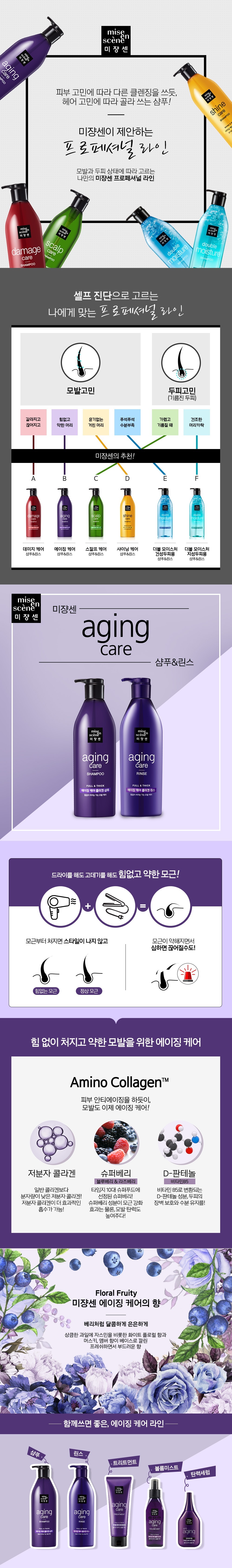 Mise En Scene Care Rinse korean cosmetic product online shop malaysia China Hong Kong