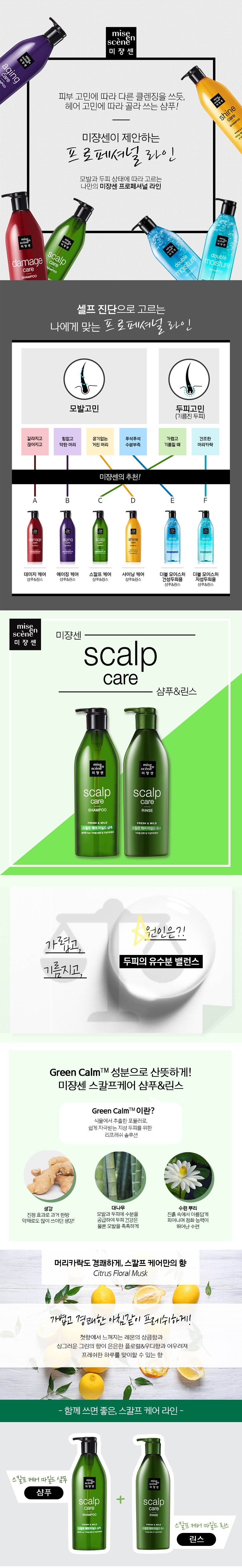Mise En Scene Care Rinse korean cosmetic product online shop malaysia China Hong Kong2