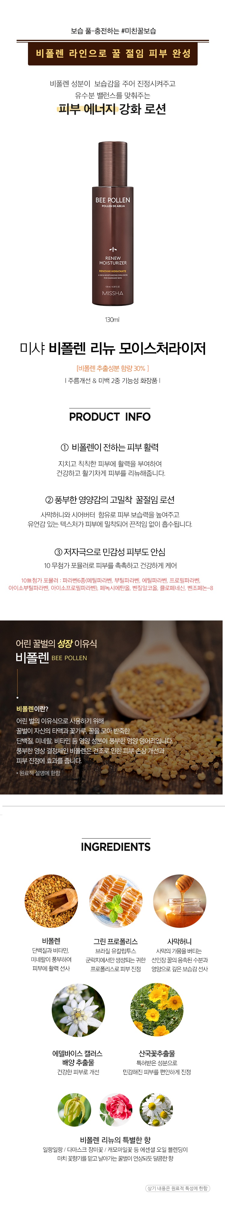 Missha Bee Pollen Renew Moisturizer korean skincare product online shop malaysia China Poland1