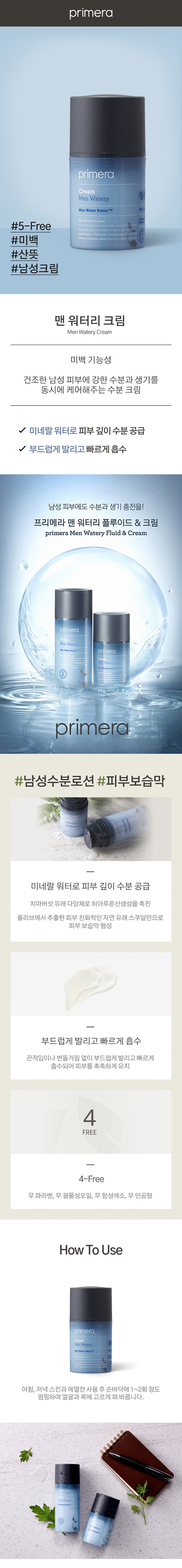 primera Men Watery Cream korean men skincare product online shop malaysia Hong kong Brunei1