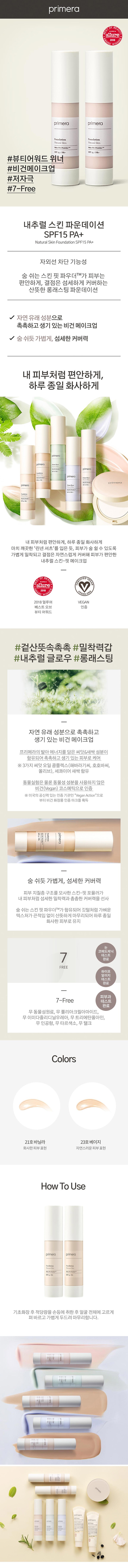 primera Natural Skin Foundation korean makeup product online shop malaysia Macau Australia Malaysia1