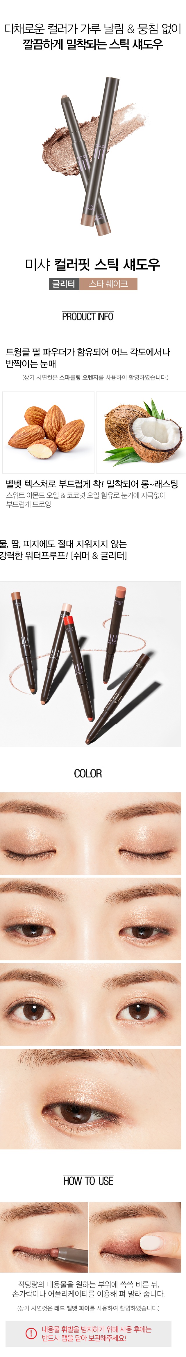 Missha Color Fit Shadow korean makeup product online shop malaysia China brunei1