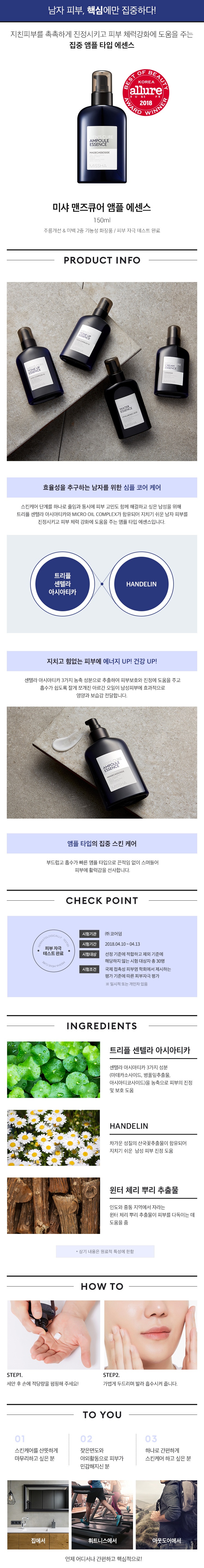 Missha Men's Cure Ampoule Essence korean skincare product online shop malaysia China Poland1