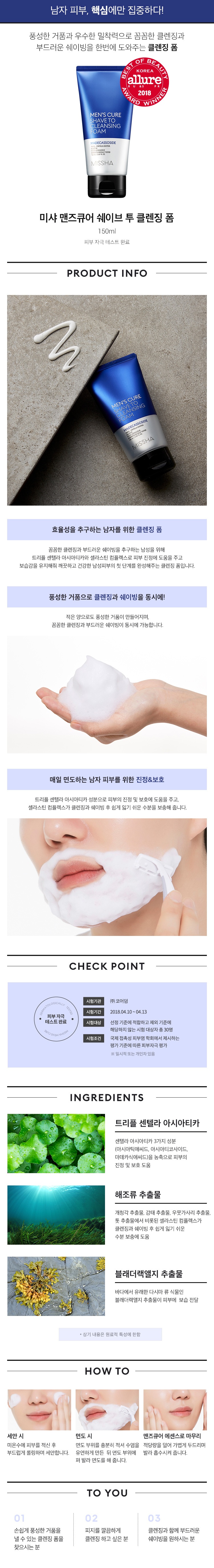 Missha Men's Cure Shave To Cleansing Foam korean skincare product online shop malaysia China Poland1