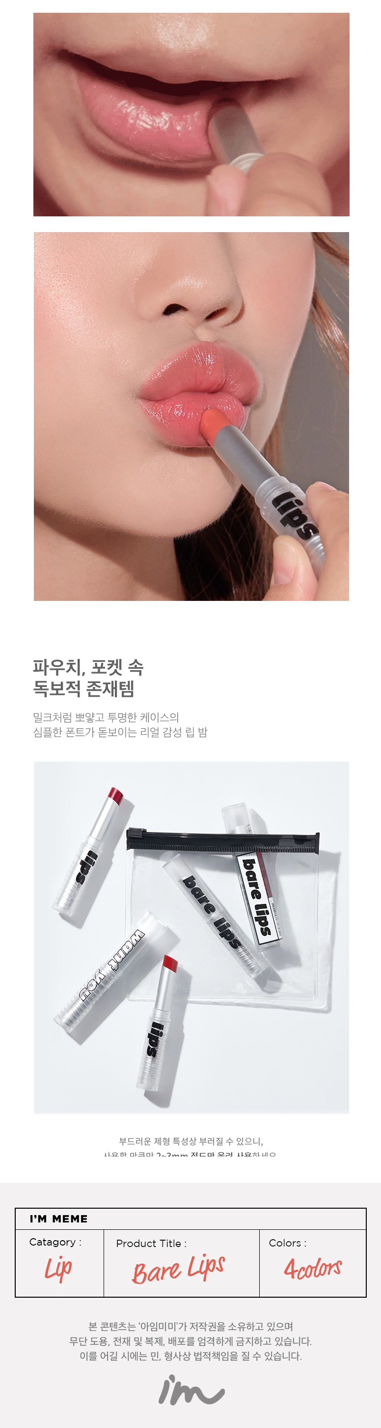 MEMEBOX I'm Meme Bare Lips korean cosmetic skincare product online shop malaysia china india2