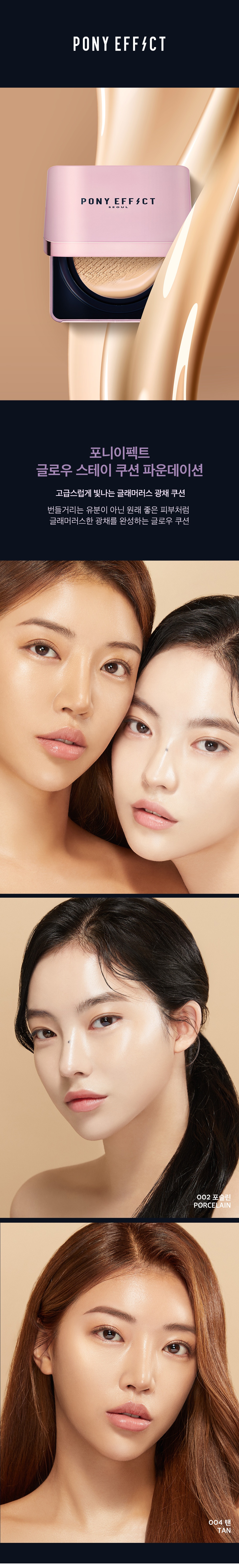 MEMEBOX Pony Effect Glow Stay Cushion Foundation korean cosmetic skincare product online shop malaysia china india1