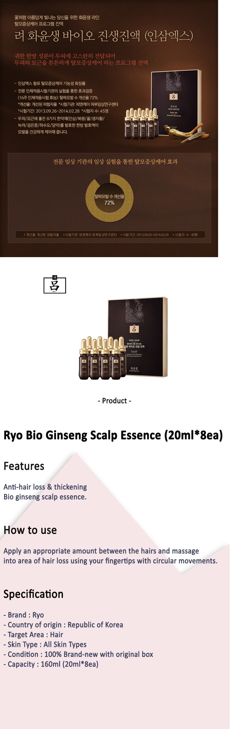 Ryo Anti Hair loss and Thickening Bio Ginseng Scalp Essence korean haircare product online shop malaysia china poland1