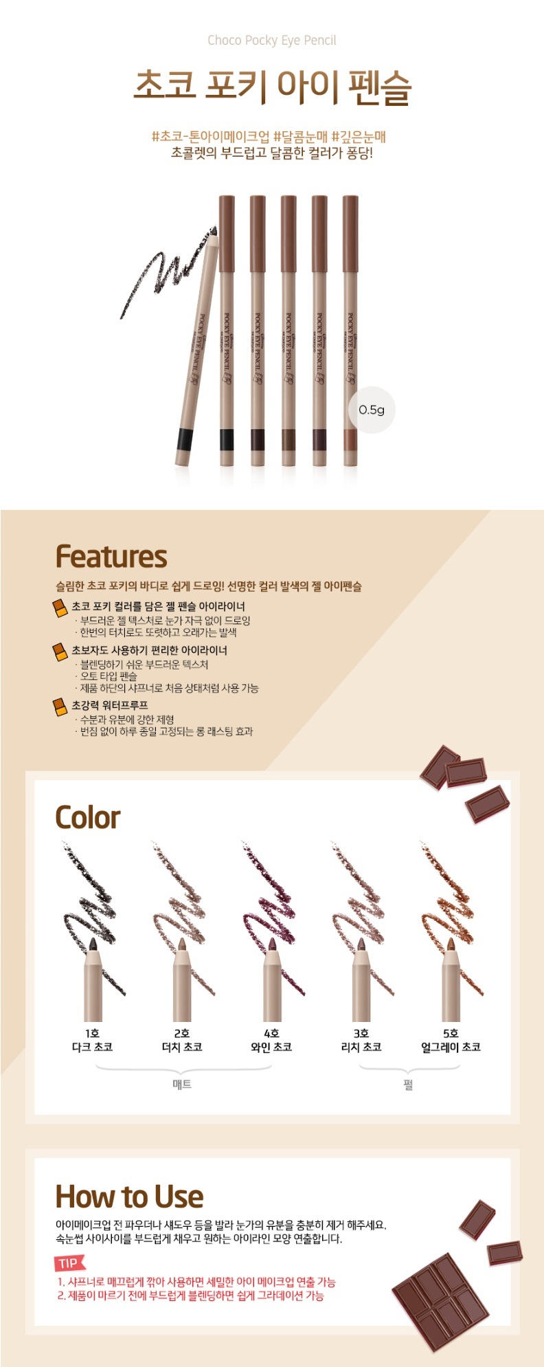 Skinfood Choco Pocky Eye Pencil korean makeup product online shop malaysia China Australia Canada