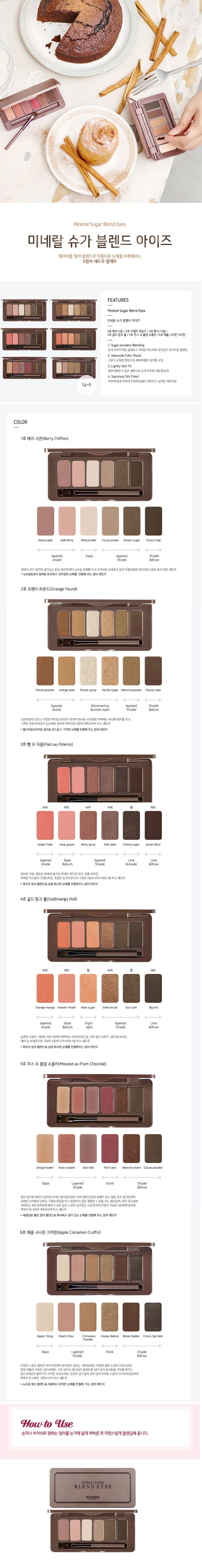 Skinfood Mineral Sugar Blend Eyes korean makeup product online shop malaysia China Australia Canada
