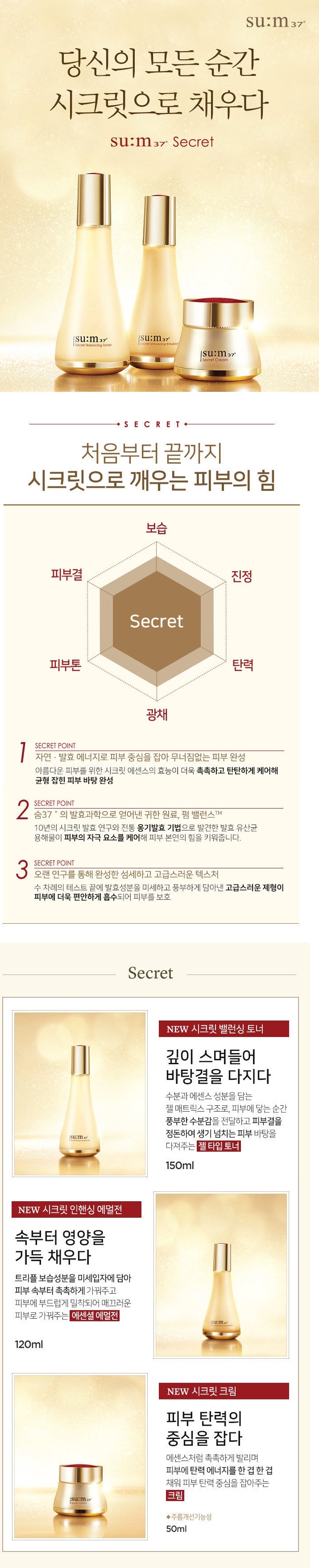 SUM37 Secret Enhancing Emulsion korean skincare product online shop malaysia China japan