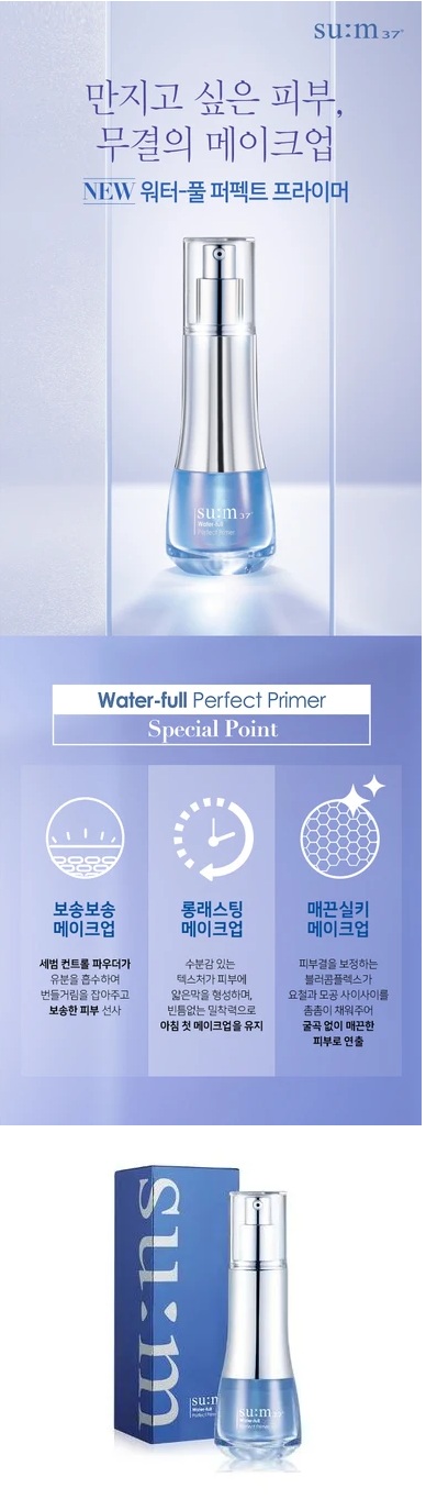 SUM37 Water Full Perfect Primer korean makeup product online shop malaysia poland italy1