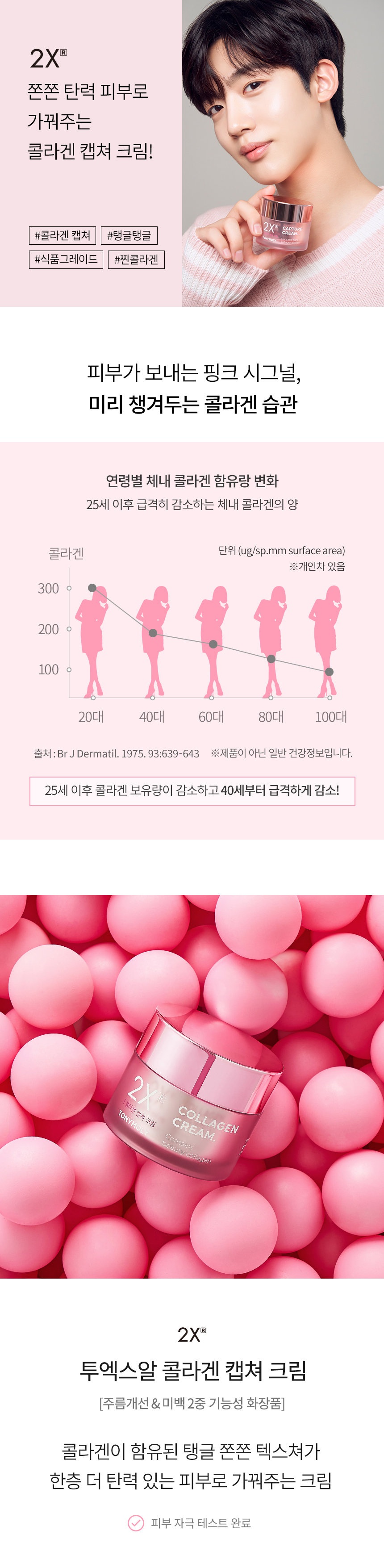 TONYMOLY 2XR Collagen Cream korean skincare product online shop malaysia hong kong new zealand1