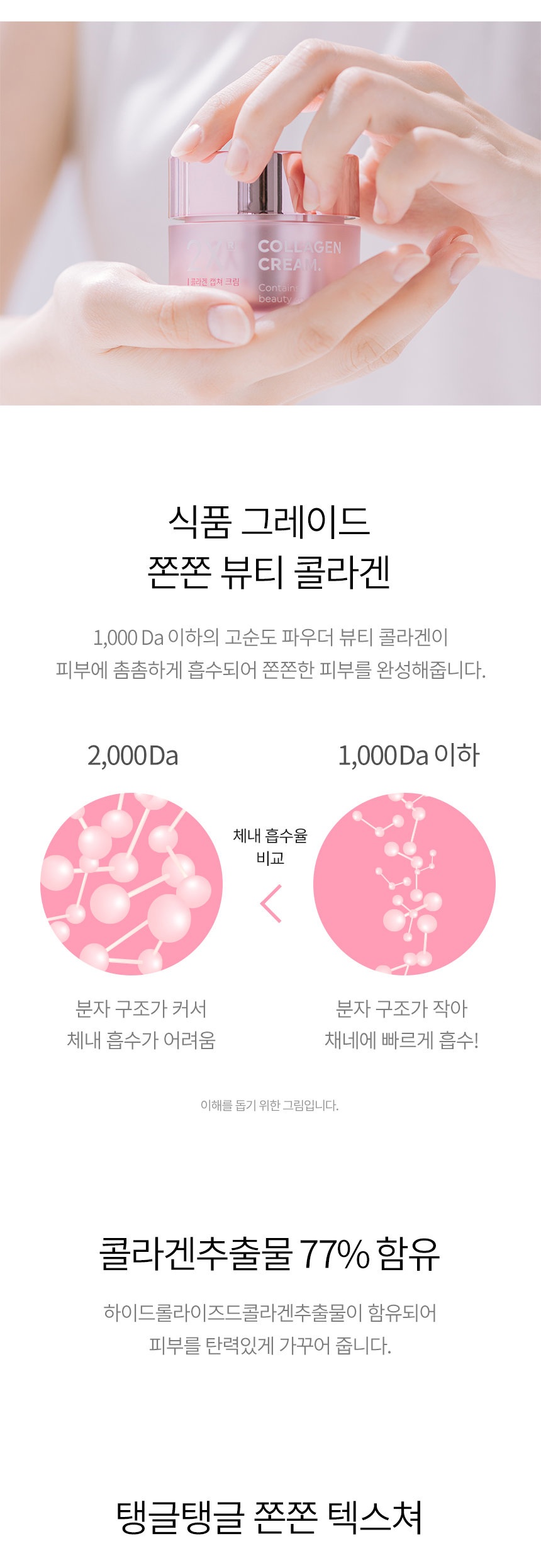 TONYMOLY 2XR Collagen Cream korean skincare product online shop malaysia hong kong new zealand2