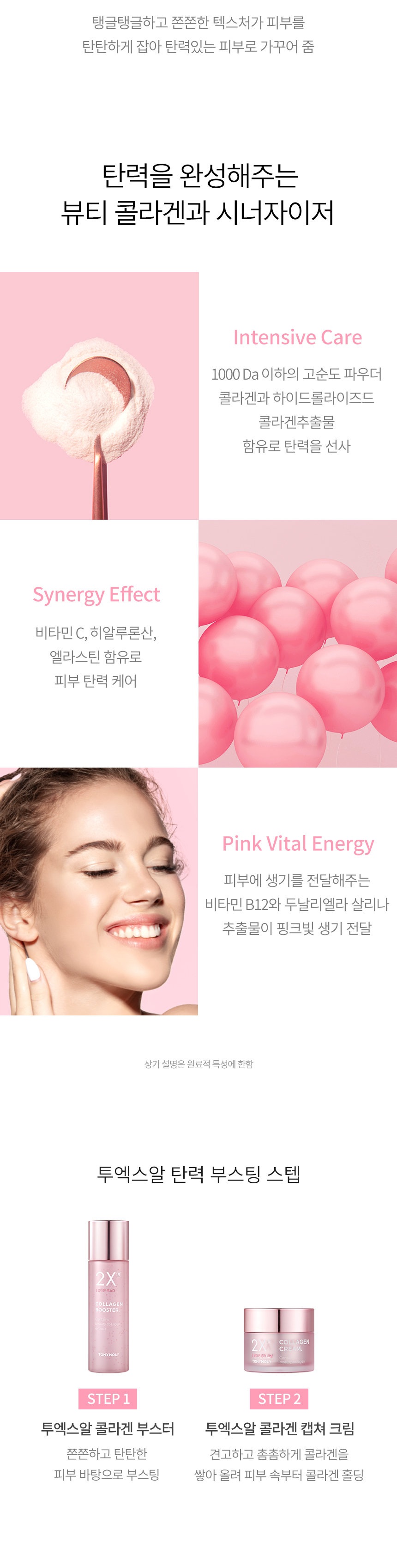 TONYMOLY 2XR Collagen Cream korean skincare product online shop malaysia hong kong new zealand3