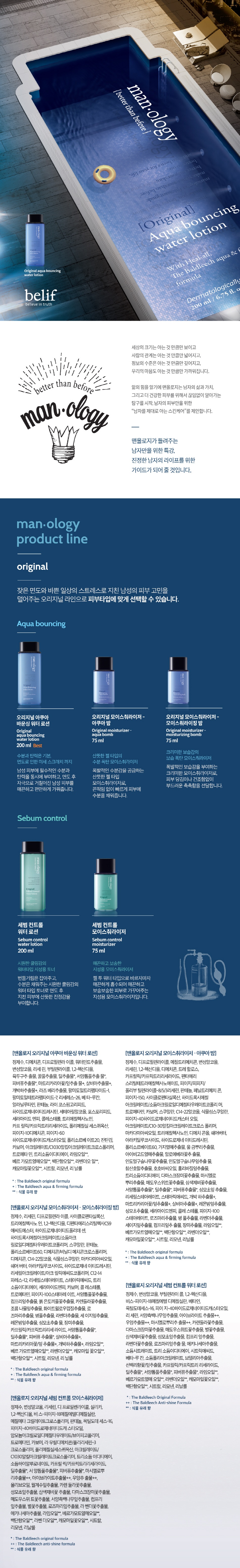 Belif Manology Original Moisturizer Aqua Bomb korean men skincare product online sho malaysia China india