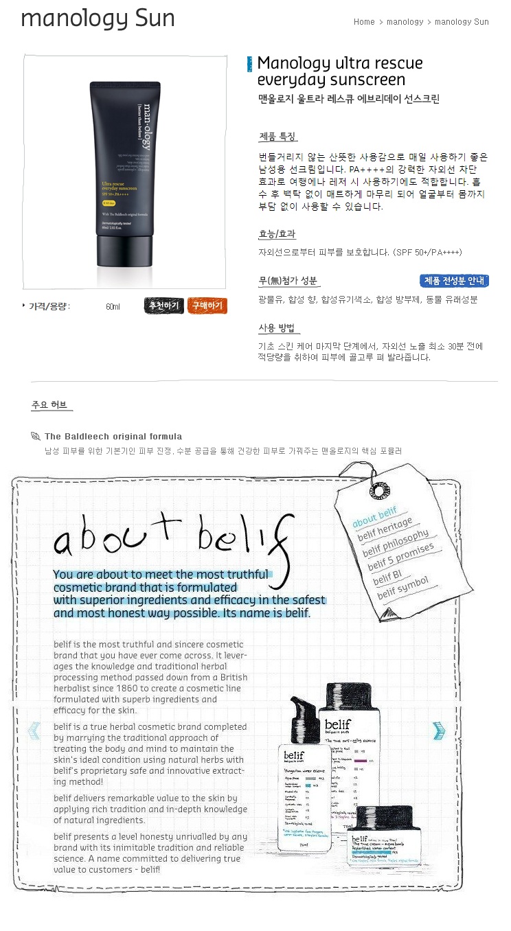 Belif Manology Ultra Rescue Everyday Sunscreen korean men skincare product online sho malaysia China india