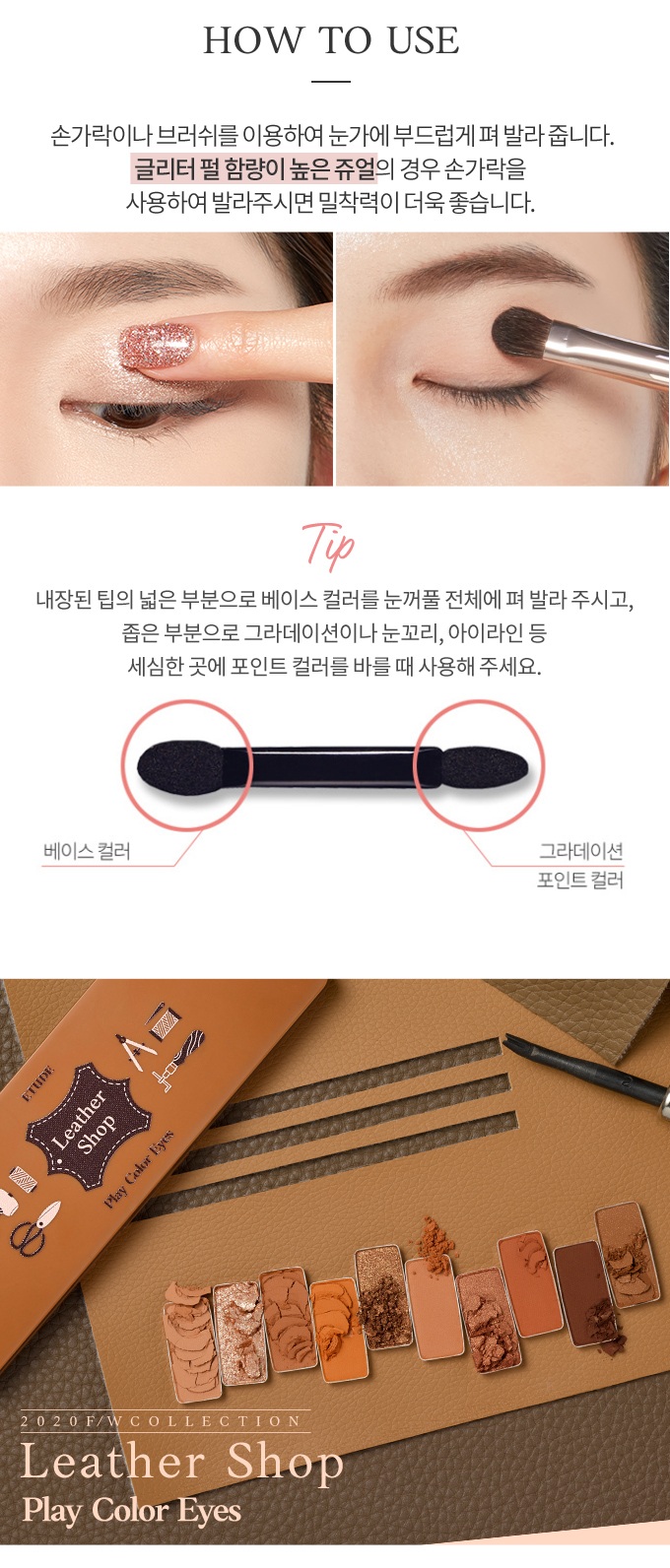 Etude House Play Color Eyes Mini Leather Shop korean cosmetic makeup product online shop malaysia macau thailand3