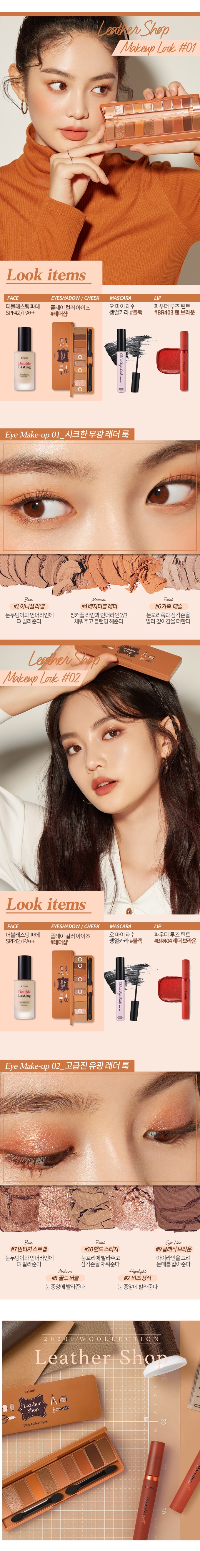 Etude House Play Color Eyes Mini Leather Shop korean cosmetic makeup product online shop malaysia macau thailand4