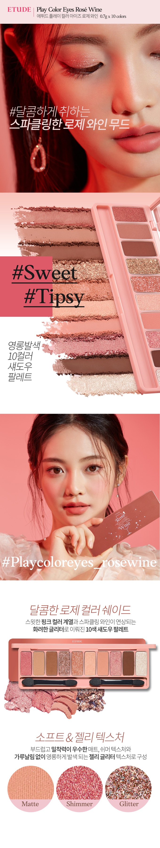 Etude House Play Color Eyes Rose Wine Eye Palette korean cosmetic makeup product online shop malaysia macau thailand1