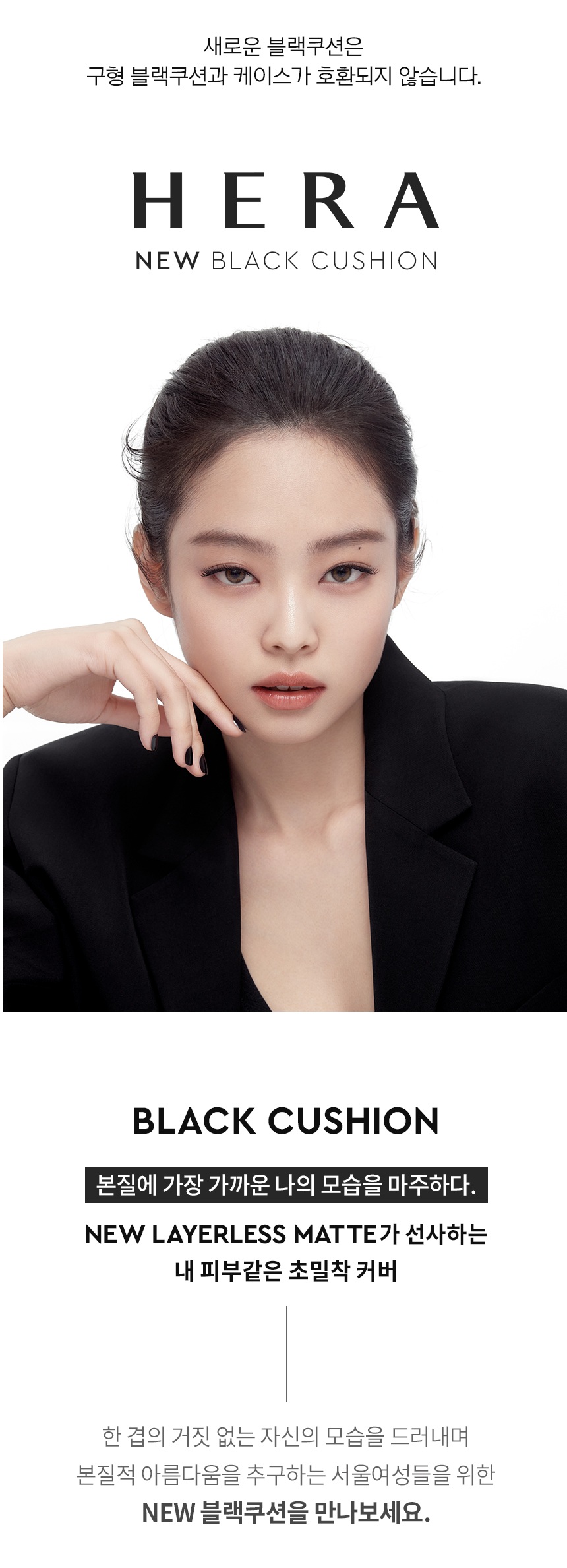 Hera New Black Cushion Refill korean cosmetic product online shop malaysia China india1