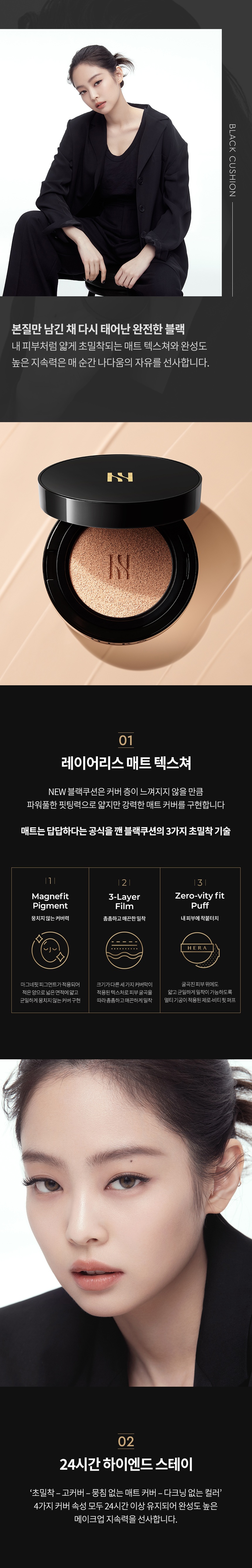 Hera New Black Cushion Refill korean cosmetic product online shop malaysia China india2