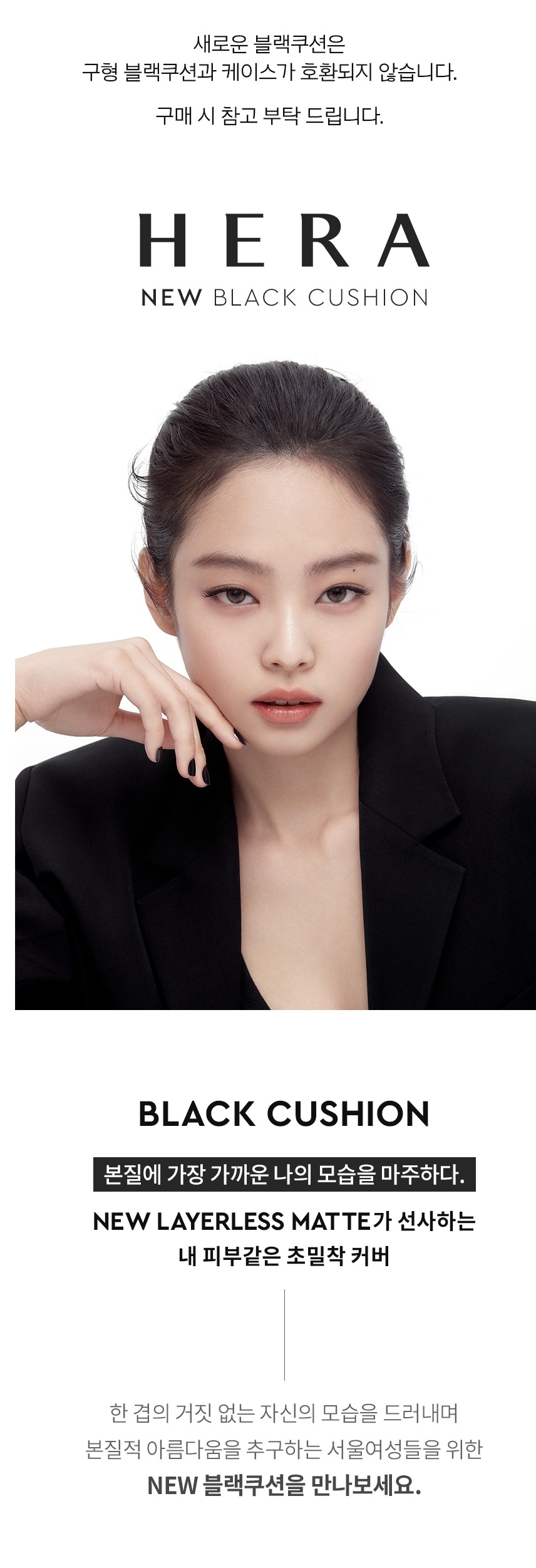 Hera New Black Cushion korean cosmetic product online shop malaysia China india1