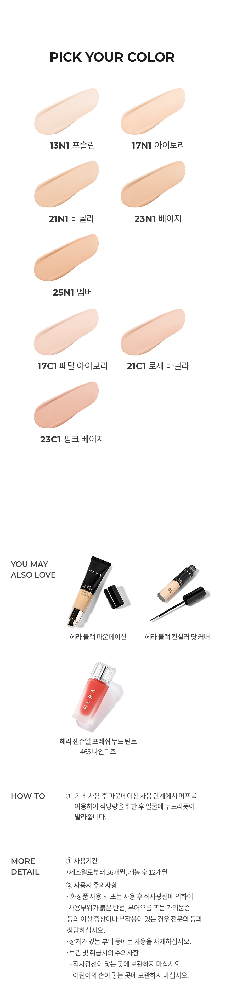 Hera New Black Cushion korean cosmetic product online shop malaysia China india4