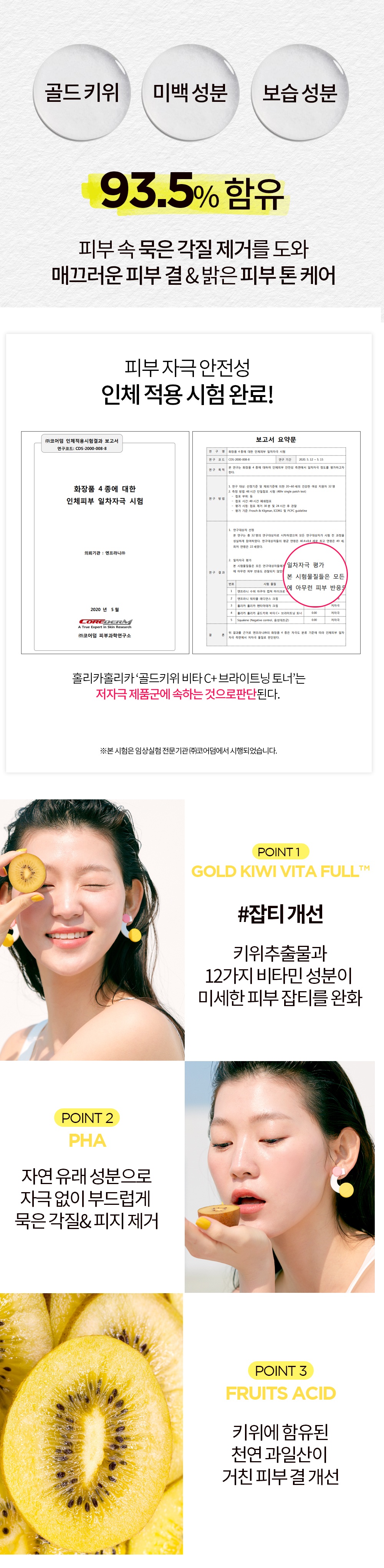 Holika Holika Gold Kiwi Vita C+ Brightening Toner korean cosmetic skincare product online shop malaysia China hong kong2