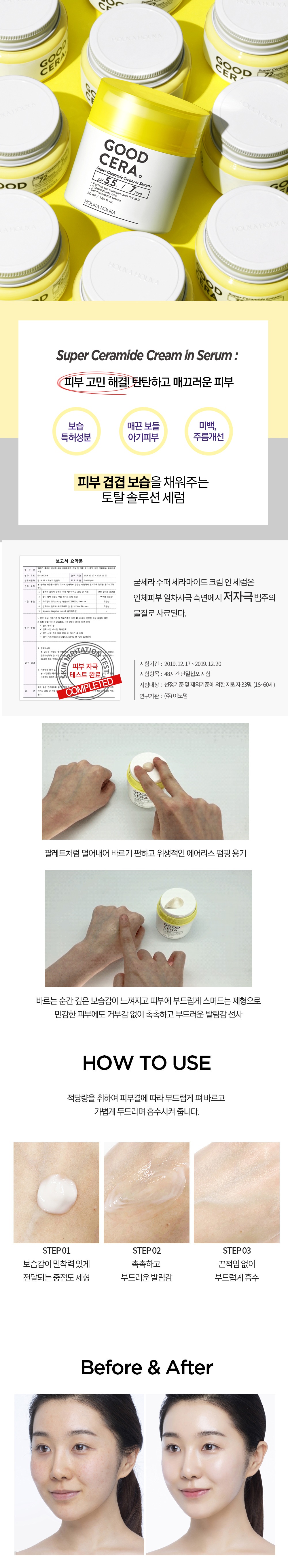 Holika Holika Good Cera Super Ceramide Cream in Serum korean cosmetic skincare product online shop malaysia China hong kong2
