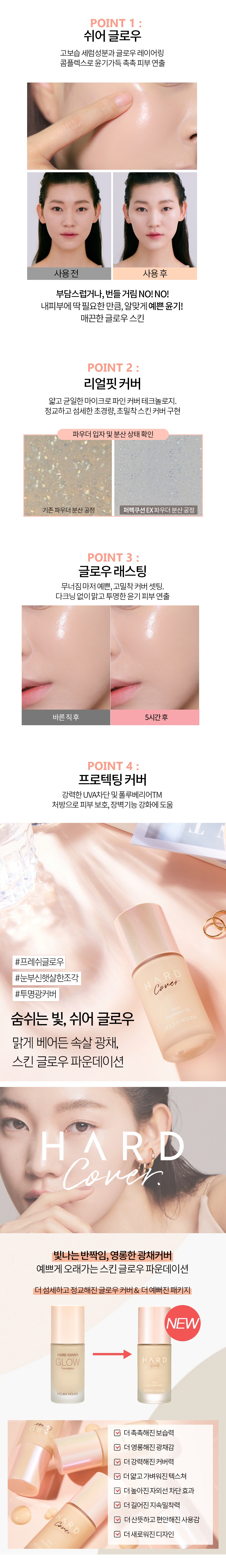 Holika Holika Hard Cover Glow Foundation EX korean cosmetic makeup product online shop malaysia China indonesia2
