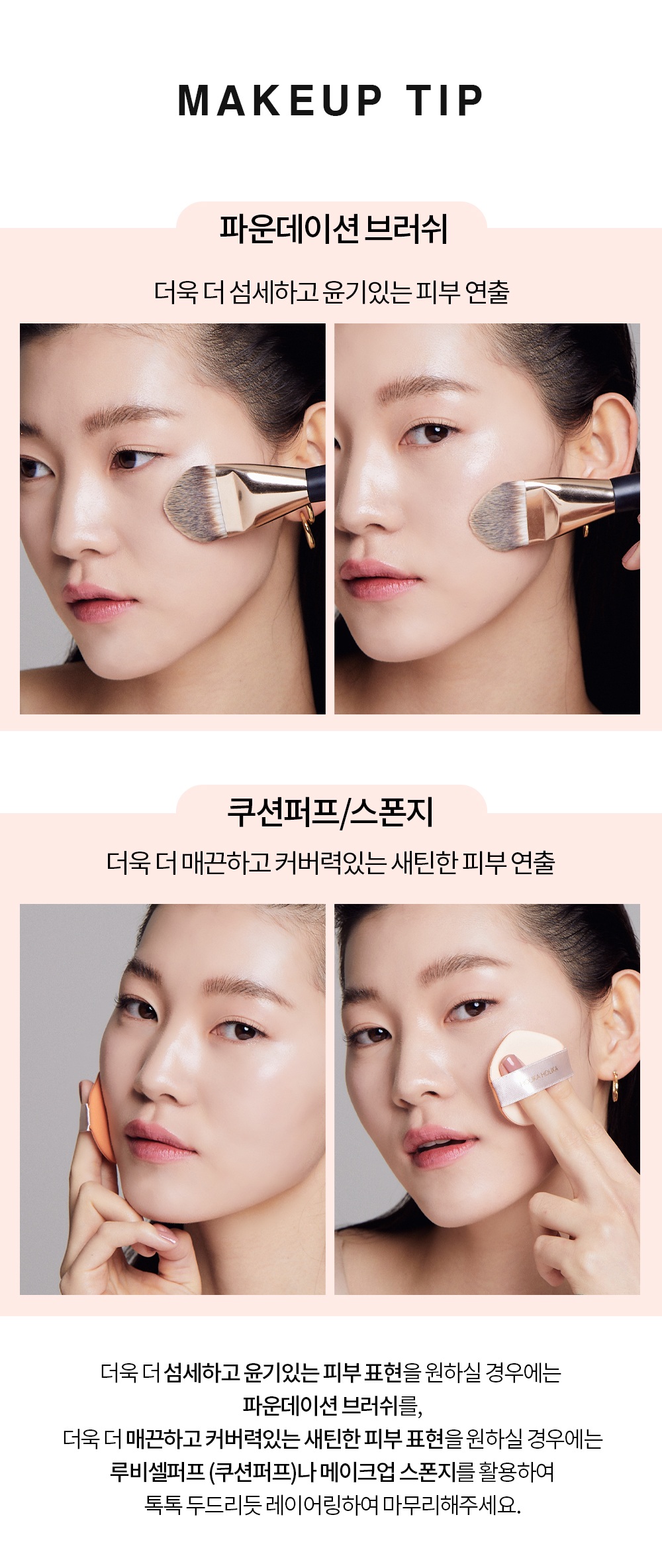 Holika Holika Hard Cover Glow Foundation EX korean cosmetic makeup product online shop malaysia China indonesia6