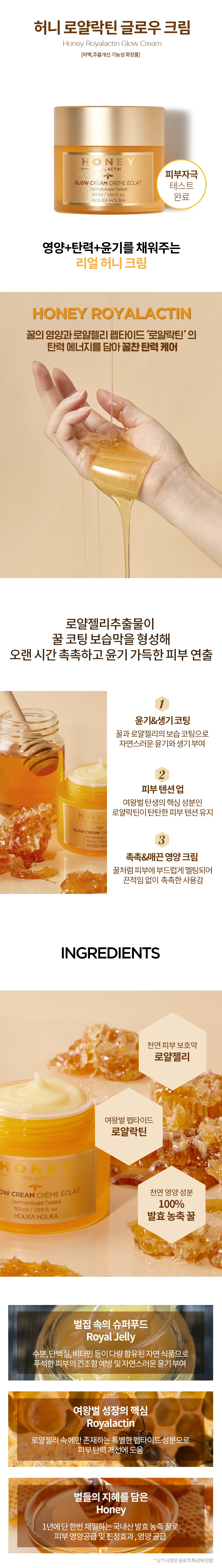 Holika Holika Honey Royalactin Glow Cream korean cosmetic skincare product online shop malaysia China hong kong3