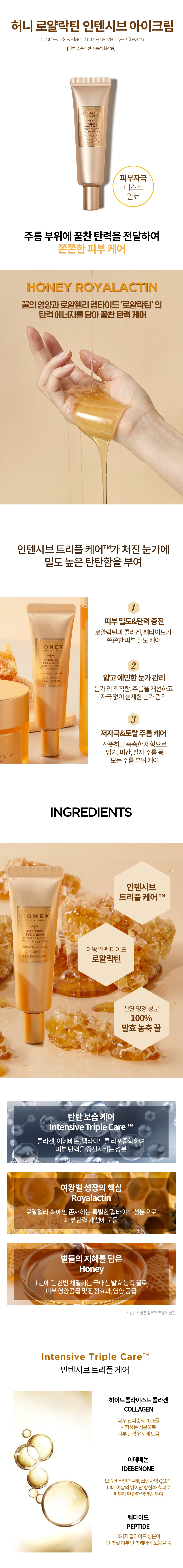 Holika Holika Honey Royalactin Intensive Eye Cream korean cosmetic skincare product online shop malaysia China hong kong2