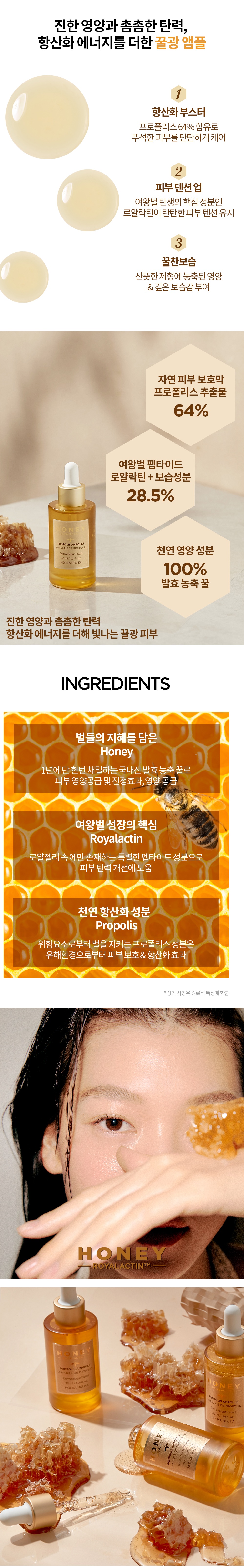 Holika Holika Honey Royalactin Propolis Ampoule Set [ampoule 30m + Cream 20ml] korean cosmetic skincare product online shop malaysia China hong kong4