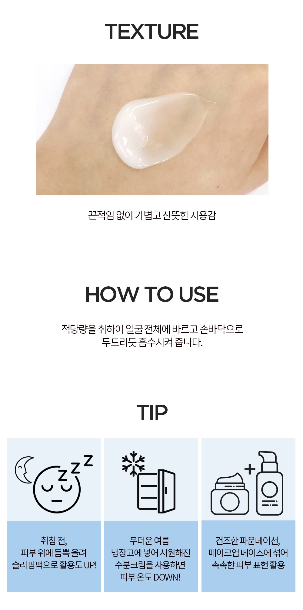 Holika Holika Hyaluronic Hydra Gel Cream korean cosmetic skincare product online shop malaysia China hong kong3