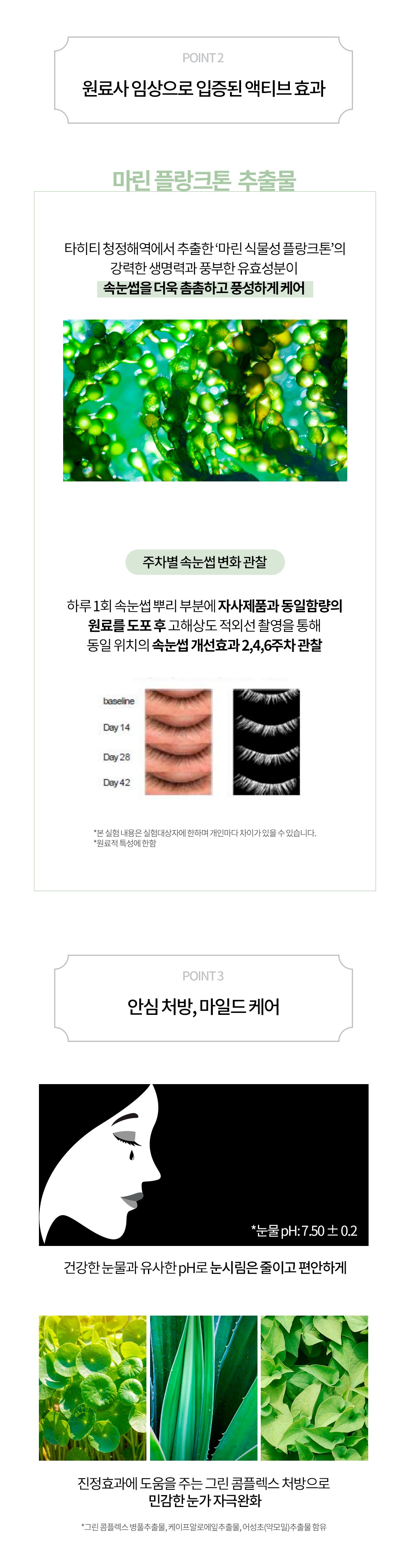 Holika Holika Lash Correcting Care Essential Serum korean cosmetic makeup product online shop malaysia China indonesia2