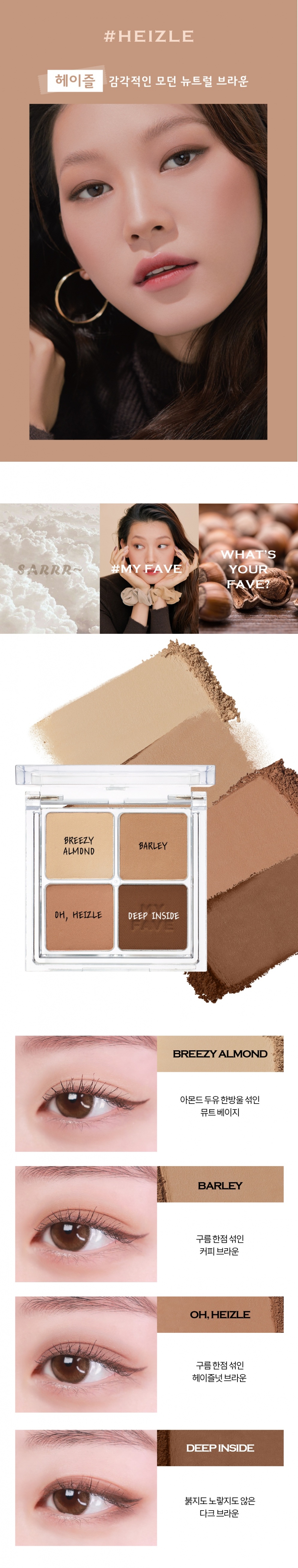 Holika Holika My Fave Eye Shadow Palette korean makeup product online shop malaysia China indonesia1