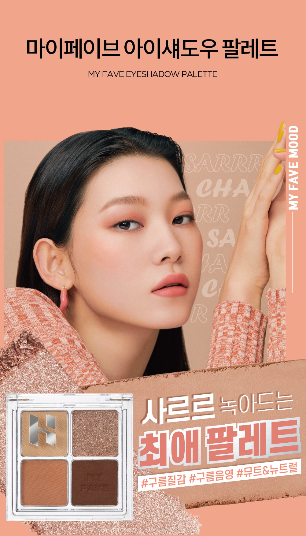 Holika Holika My Fave Eye Shadow Palette korean makeup product online shop malaysia China indonesia1a