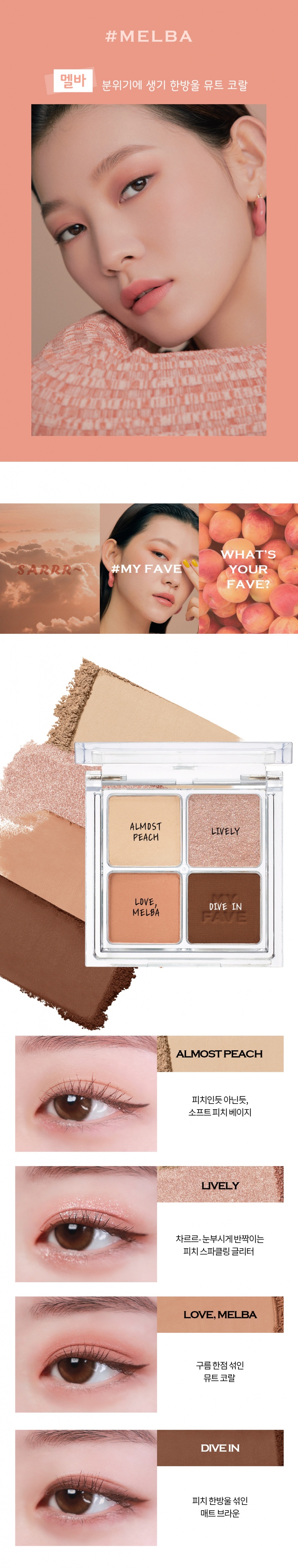 Holika Holika My Fave Eye Shadow Palette korean makeup product online shop malaysia China indonesia2