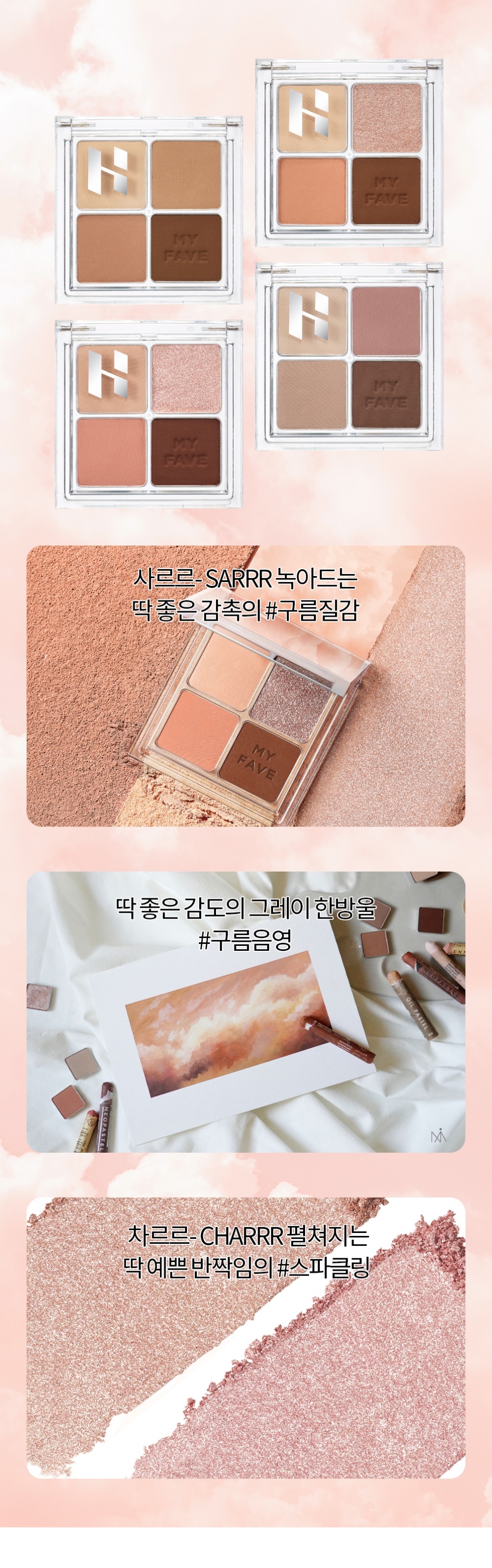 Holika Holika My Fave Eye Shadow Palette korean makeup product online shop malaysia China indonesia2a