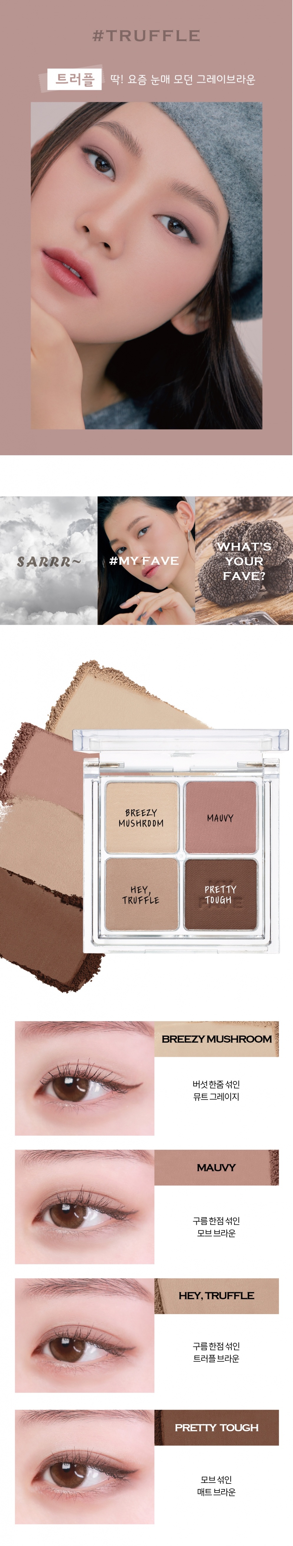 Holika Holika My Fave Eye Shadow Palette korean makeup product online shop malaysia China indonesia4