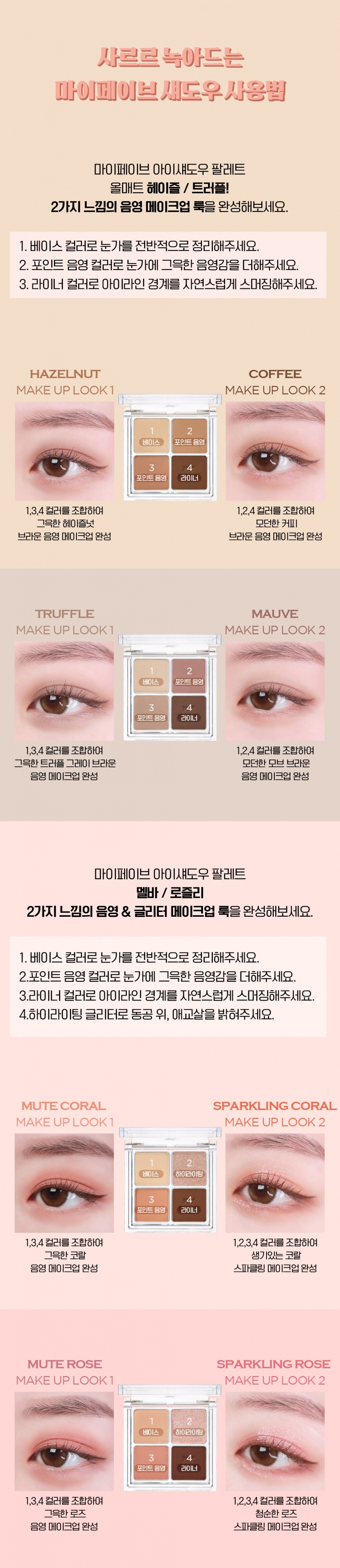 Holika Holika My Fave Eye Shadow Palette korean makeup product online shop malaysia China indonesia6