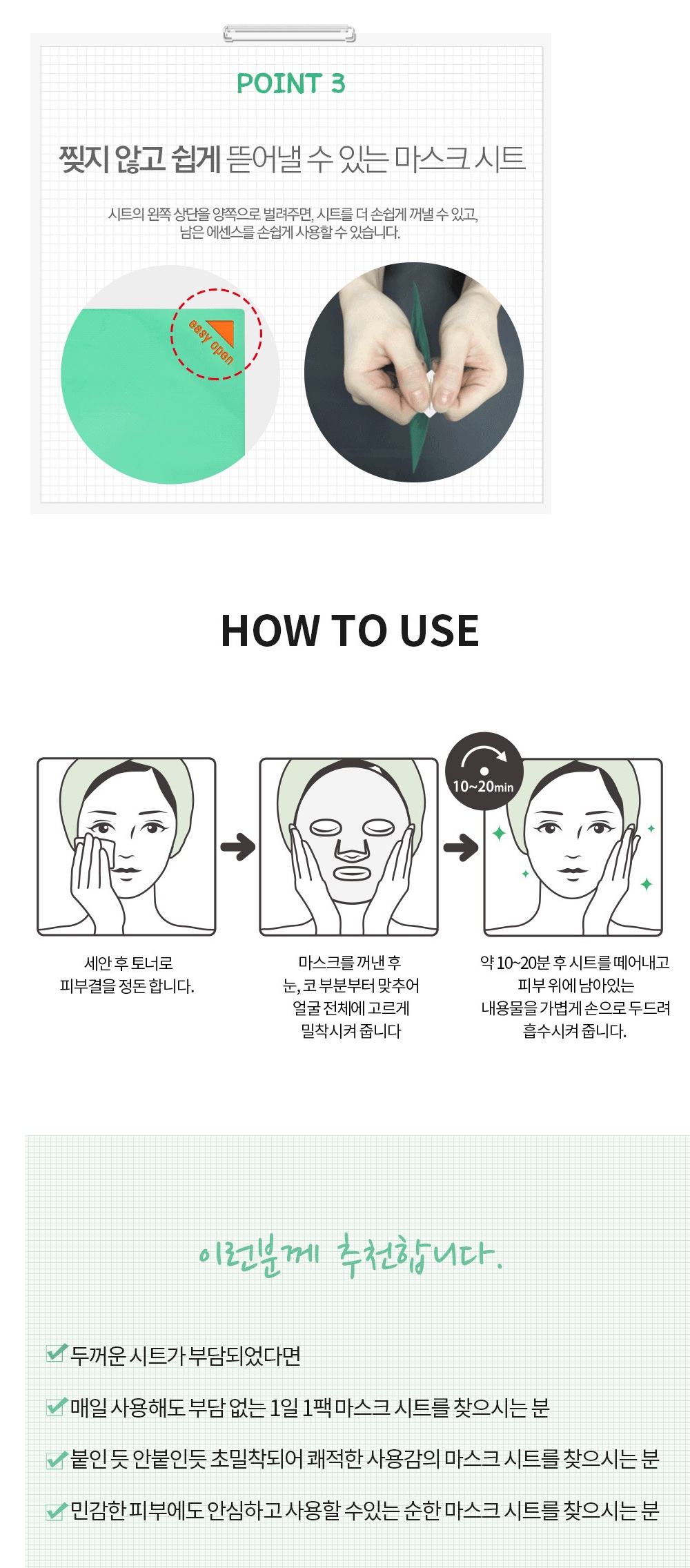 Holika Holika Pure Essence Mask Sheet [Mugwort] korean cosmetic skincare product online shop malaysia3