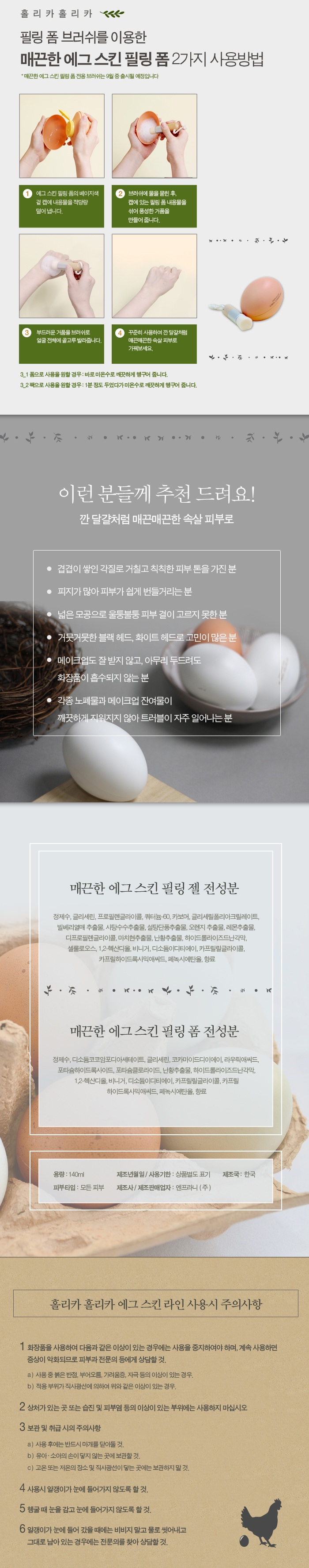 Holika Holika Smooth Egg Skin Peeling Gel korean cosmetic skincare product online shop hong kong germany malaysia5