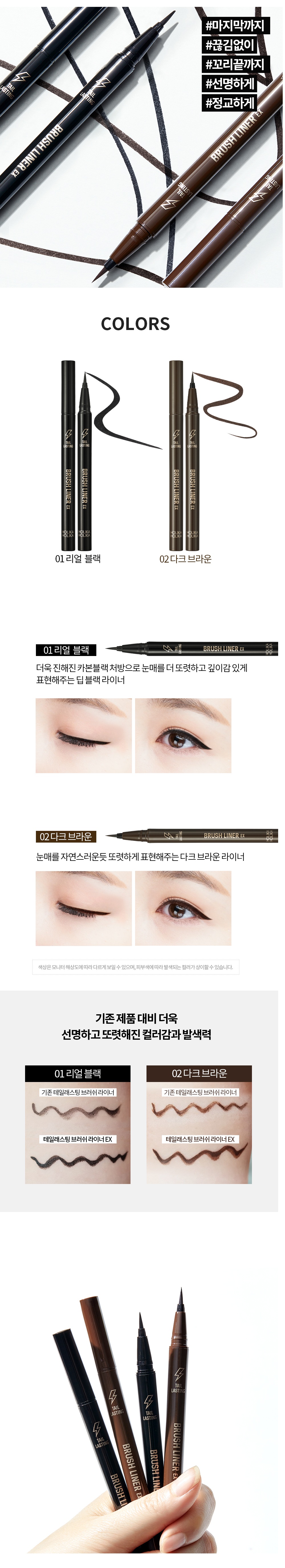 Holika Holika Tail Lasting Brush Liner EX korean makeup product online shop malaysia China indonesia2