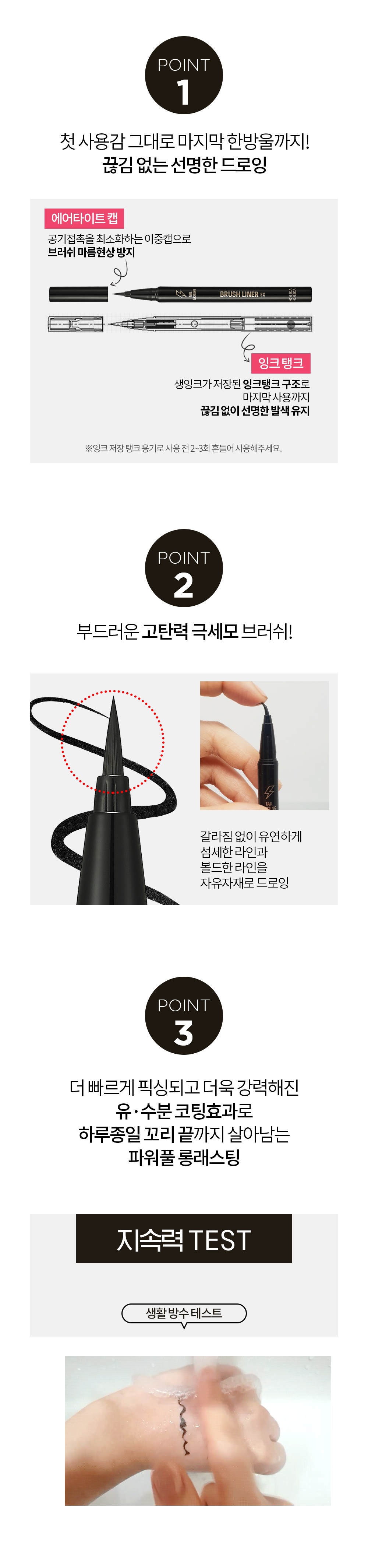 Holika Holika Tail Lasting Brush Liner EX korean makeup product online shop malaysia China indonesia3